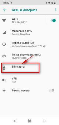 Redmi 9c nfc выберите сим-карту для вызова