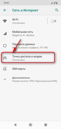 Точка доступа и модем Xiaomi Android 9