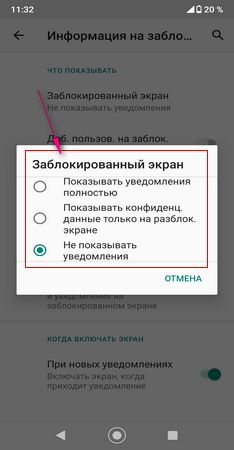 Почему не приходит уведомление на экран. Уведомление на заблокированном экране Xiaomi. Экран блокировки с уведомлениями редми. Уведомления на телефон при выключенном экране. Показ сообщений на заблокированном экране Сяоми.