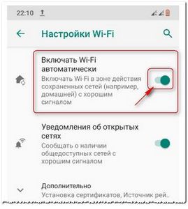 Включается вай фай на Сяоми