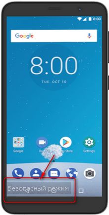 как отключить безопасный режим в телефоне zte