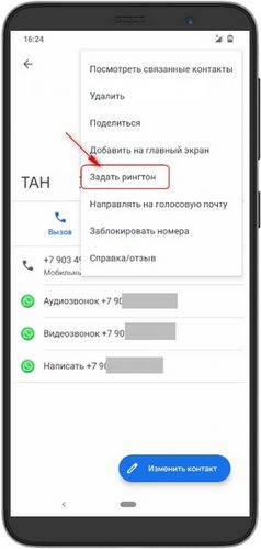 Как на ZTE поставить мелодию на контакт