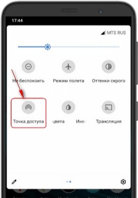 Как на ZTE раздать интернет через Wi-Fi