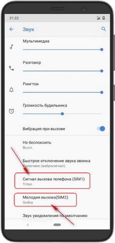 Как поставить мелодию на звонок ZTE