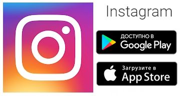 Если поставить лайк в instagram а потом убрать увидит или нет