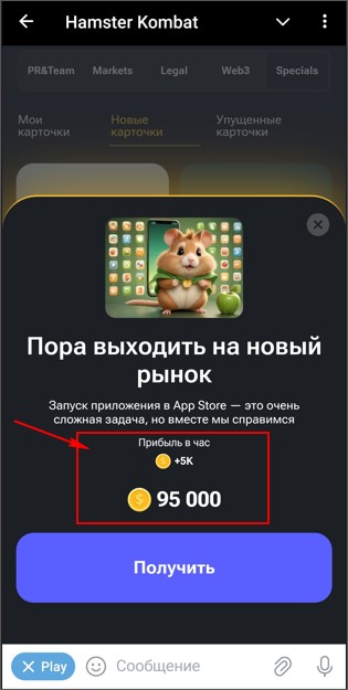 какие карточки открывать в хомяке