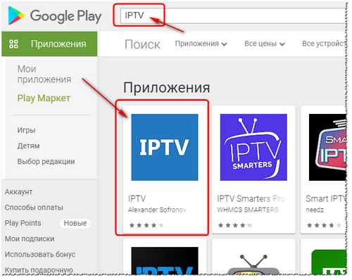 скачать IPTV на телевизор