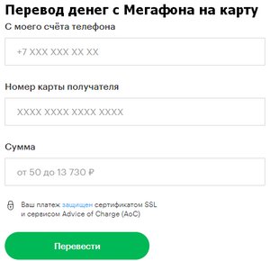 Как перевести деньги с Мегафона на карту