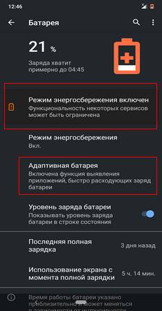 Продлить время работы батареи на телефоне