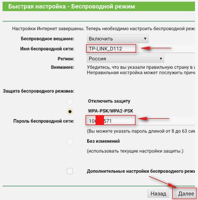 Изменить пароль от wifi роутера